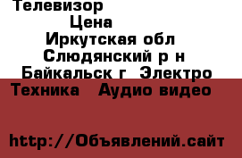 Телевизор Samsung  Smart - TV › Цена ­ 12 000 - Иркутская обл., Слюдянский р-н, Байкальск г. Электро-Техника » Аудио-видео   